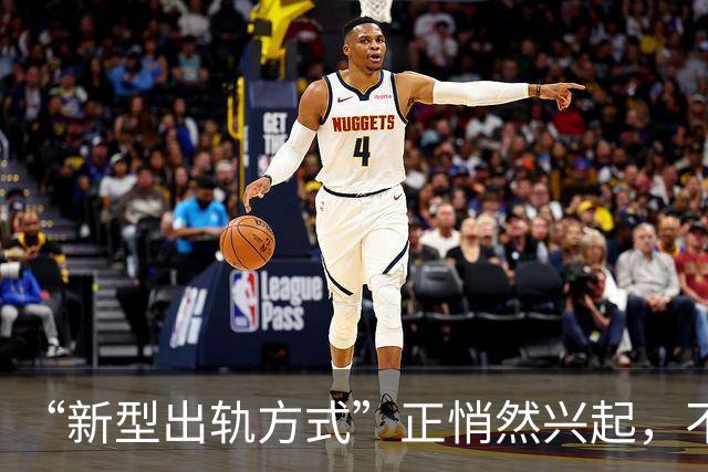 “新型出轨方式”正悄然兴起，不私会不开房，却正在毁掉千万家庭