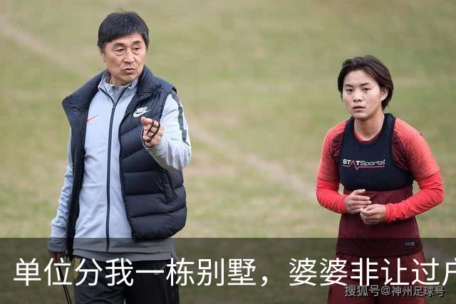 单位分我一栋别墅，婆婆非让过户给小姑子，不然就离婚，老公点头：离就离，我拿出藏了3个月的离婚协议，全家都愣住了