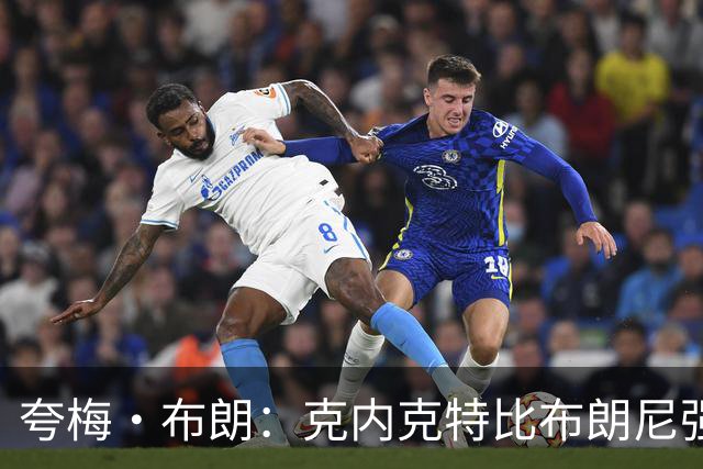 夸梅·布朗：克内克特比布朗尼强却被裁 他成了NBA人情世故牺牲品