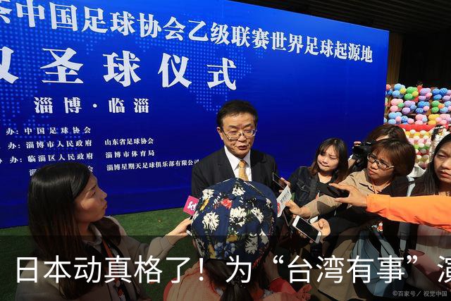 日本动真格了！为“台湾有事”演练撤离，12万岛民都得提前打包！
