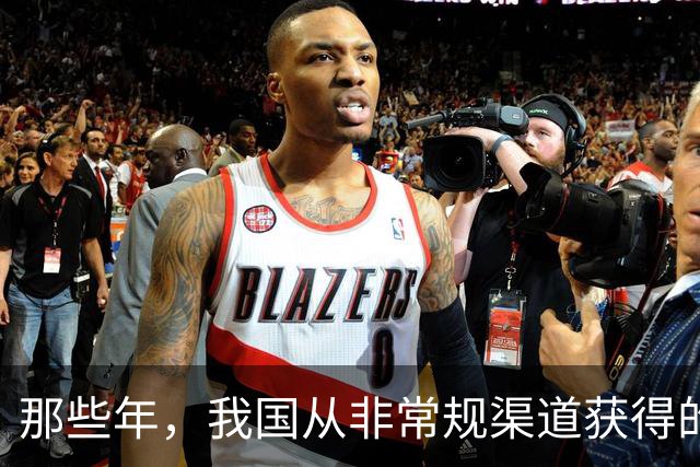 那些年,我国从非常规渠道获得的武器装备,带给我们的不仅是感慨